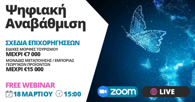 digital transformation free webinar